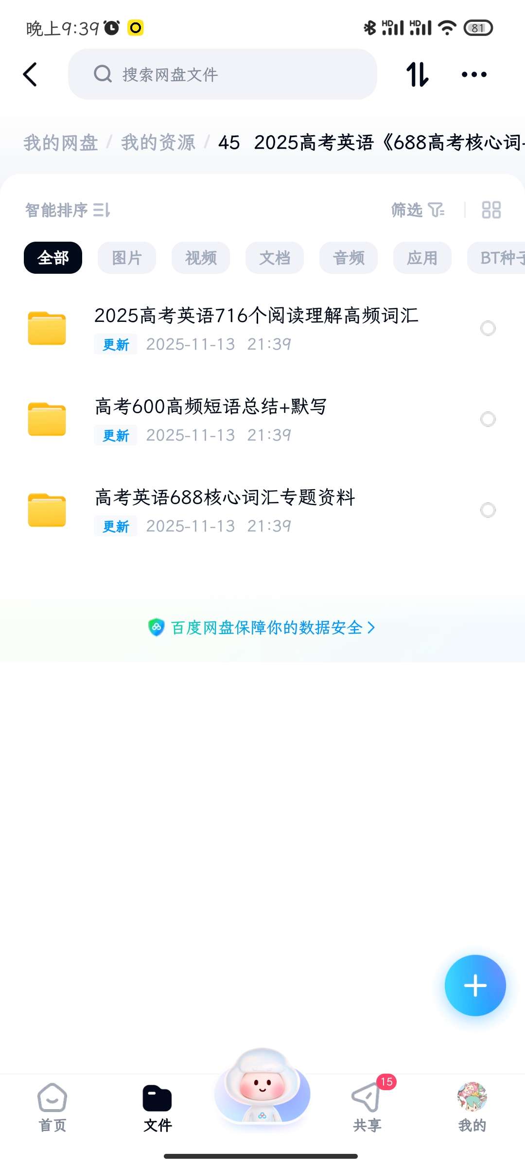 【分享】《688高考核心词+716阅读理解高频词+600高频短语 封面