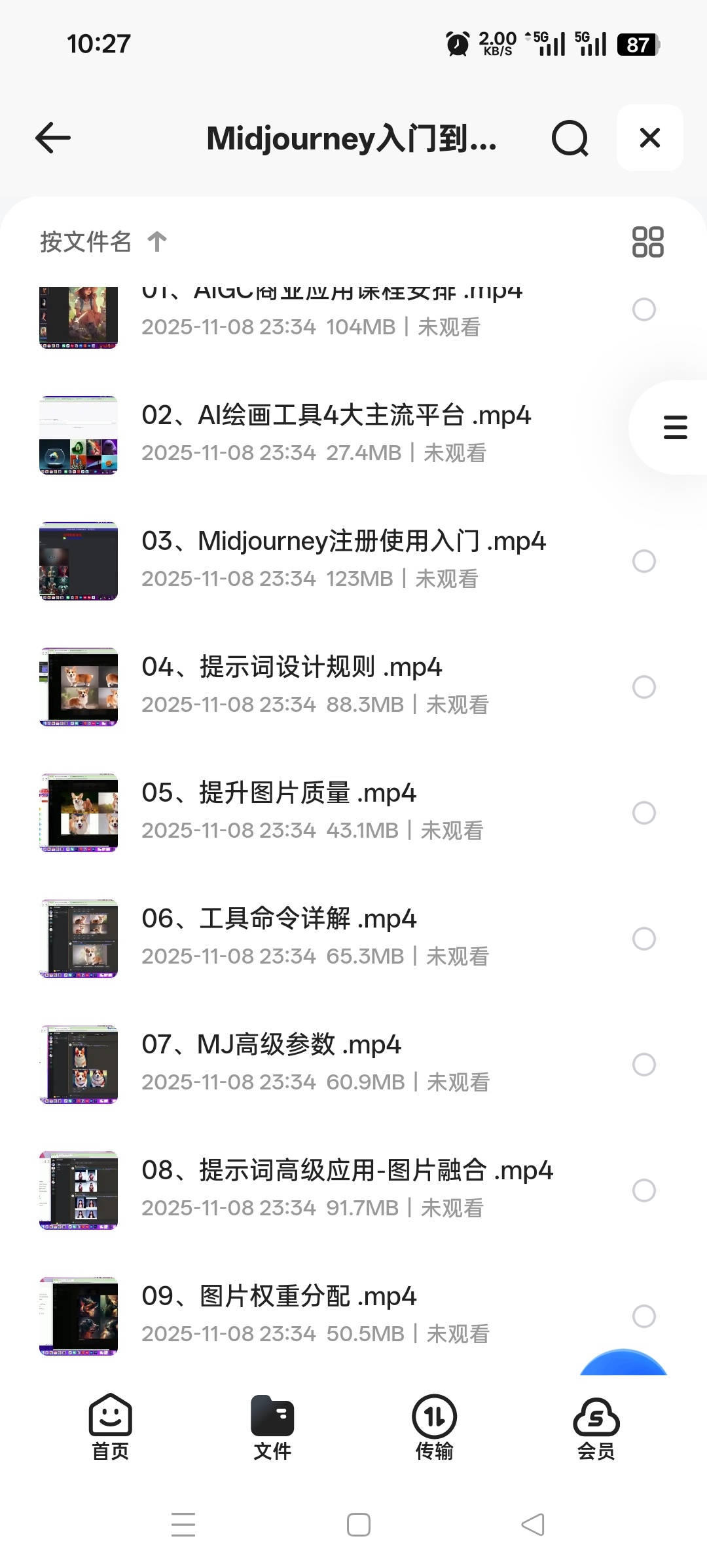 【分享】Midjourney入门到精通 封面