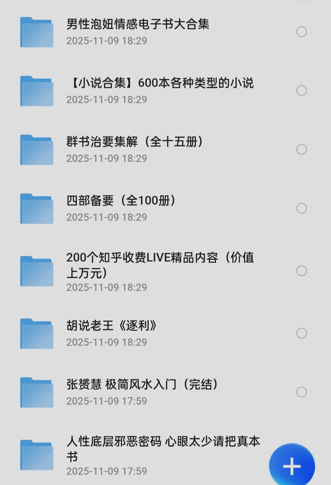 分享电子书籍资料，好看不约！ 封面
