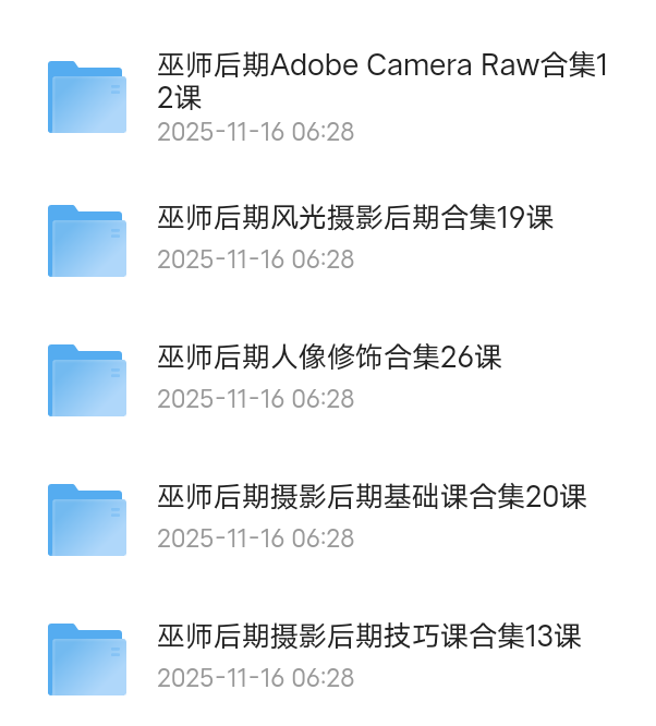 【分享】巫师后期精品PS教程合集(5大类·90课时) 封面