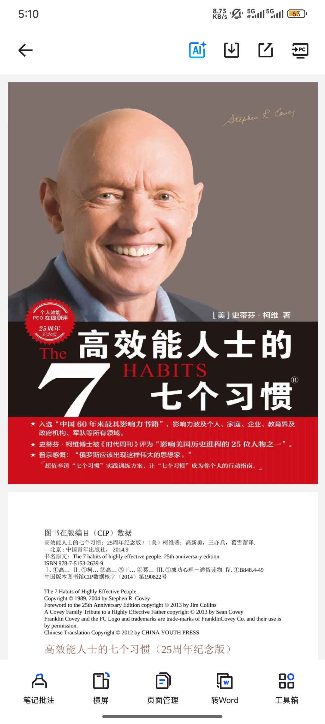 【分享】3本书帮你变得有内涵，强大自信，让你知道气场是可以修炼的 封面