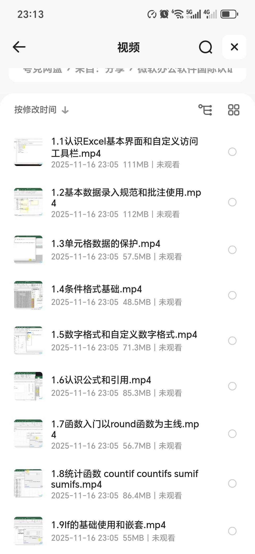 「微软办公软件国际认证pptcel）」 封面