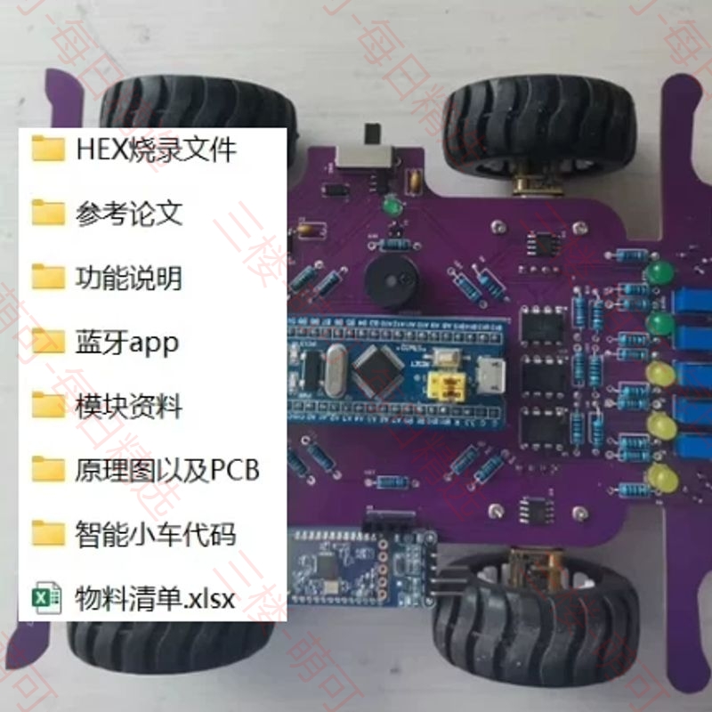 【分享】基于STM32的智能小车 超声波避障,蓝牙遥控,五路红外 封面