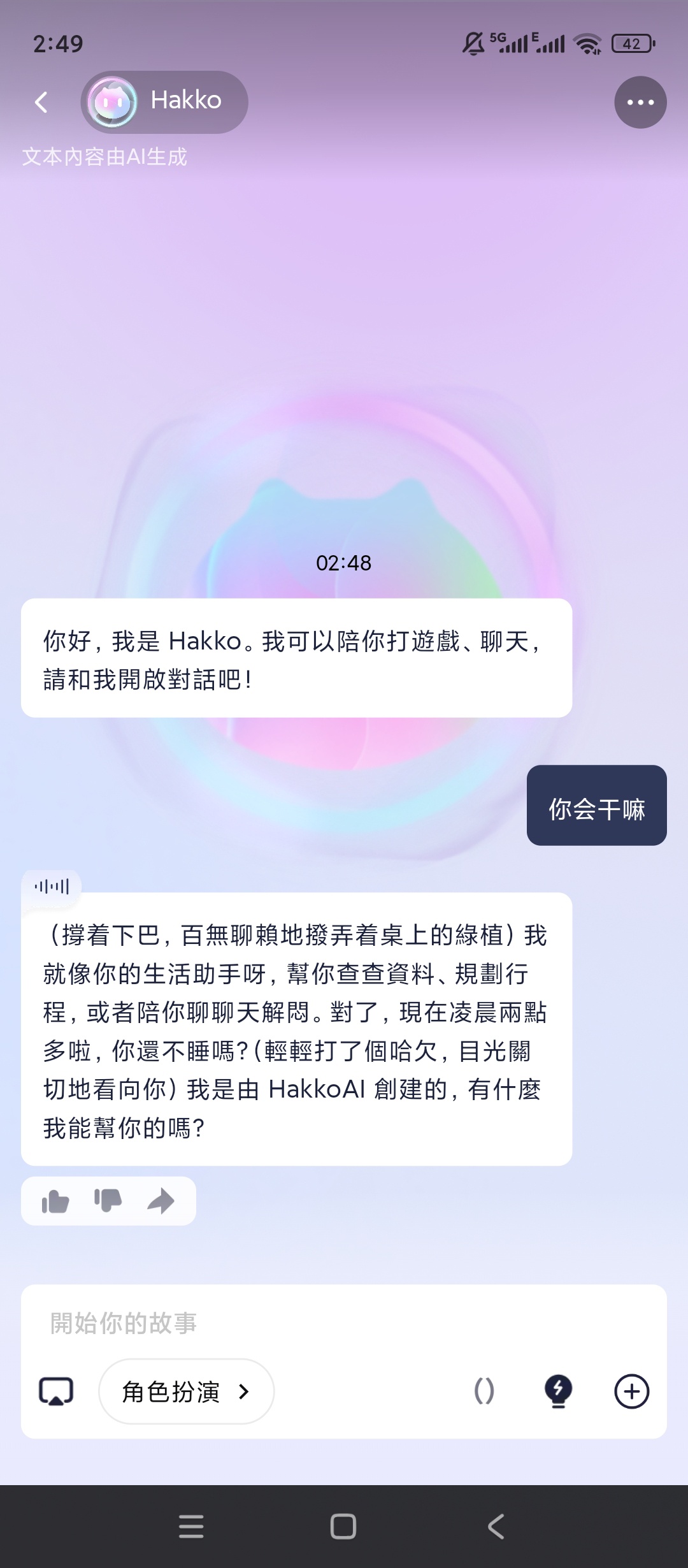 HakkoAILive2D虚拟陪伴剧情CG超有趣