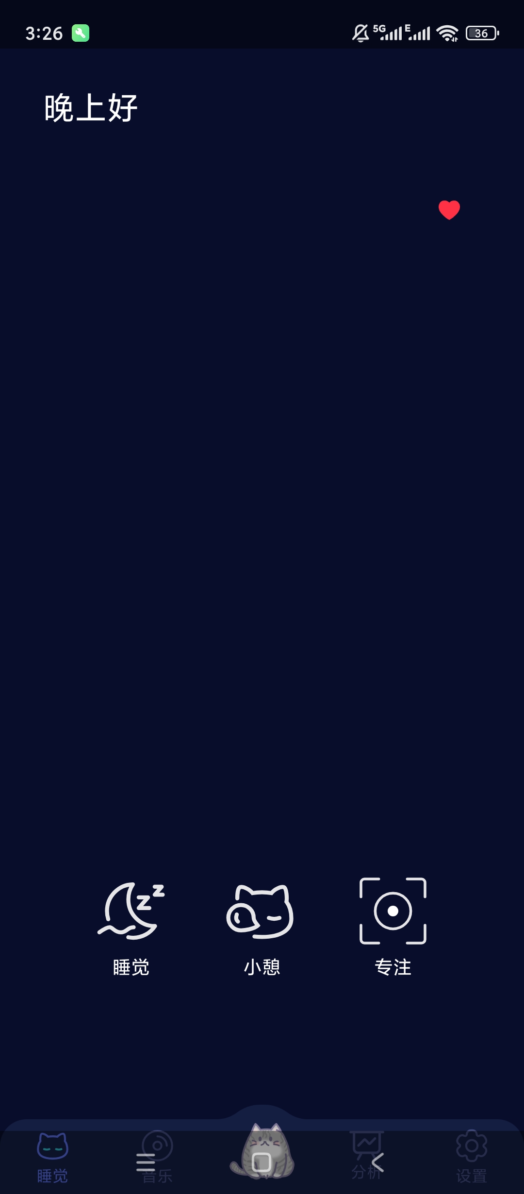 呼噜猫舍白噪音助眠云养猫超治愈好入睡 封面