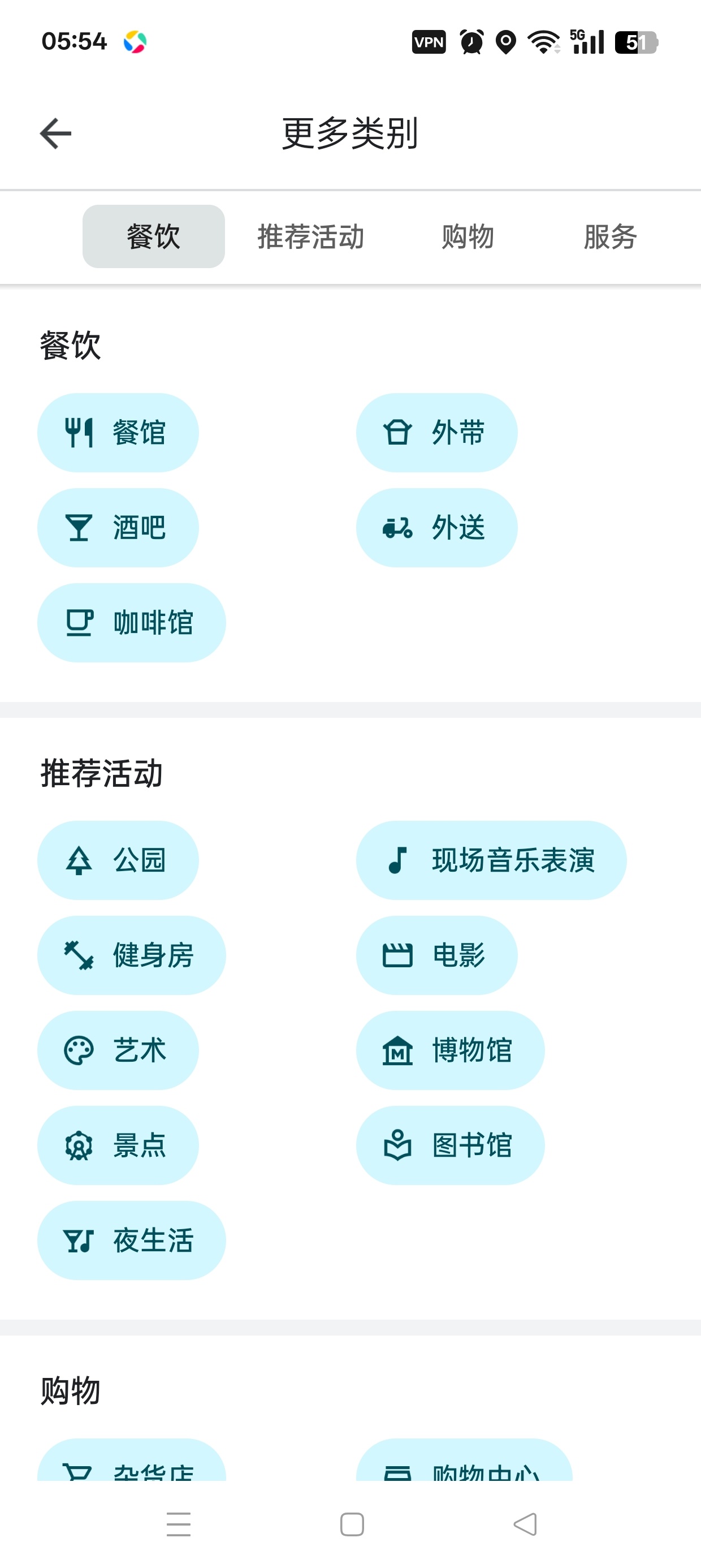 谷歌地图国际地图3D实景高清地图安卓必备