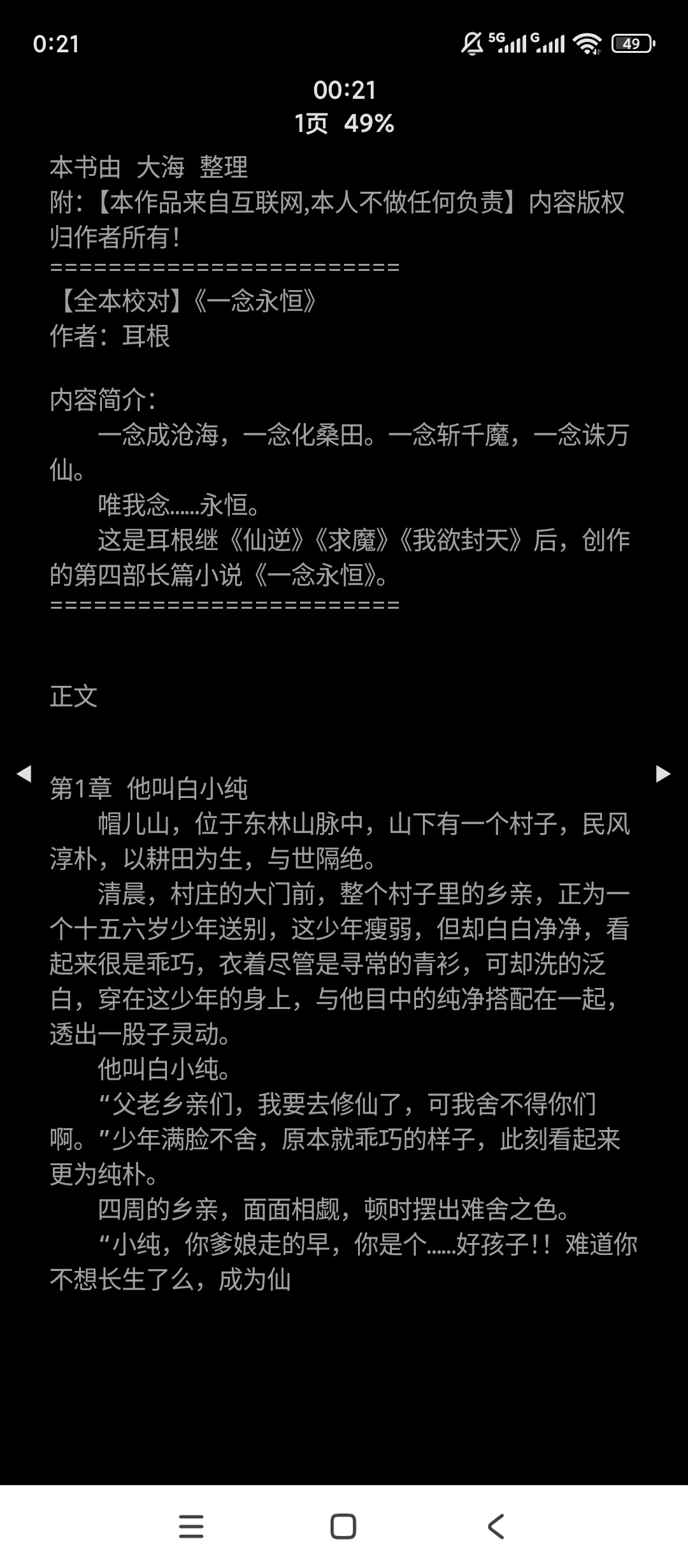 腕上小纸条手表看小说便捷工具超好用