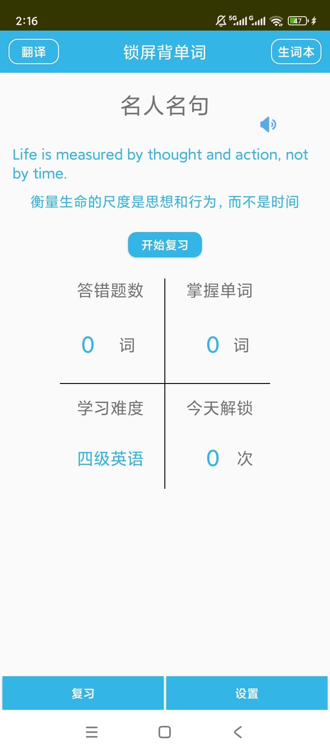 原野单词英语学习辅助高效记词超好用