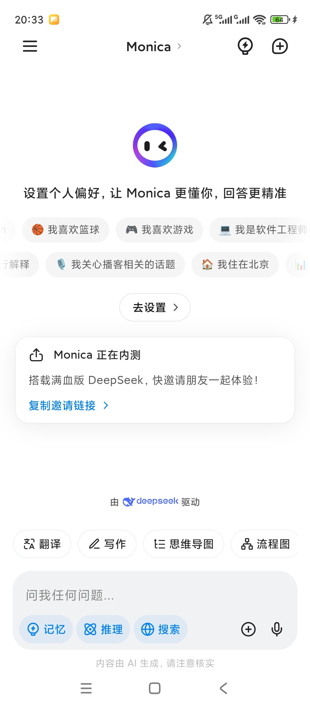 monica莫妮卡满血Ds中文免费超流畅