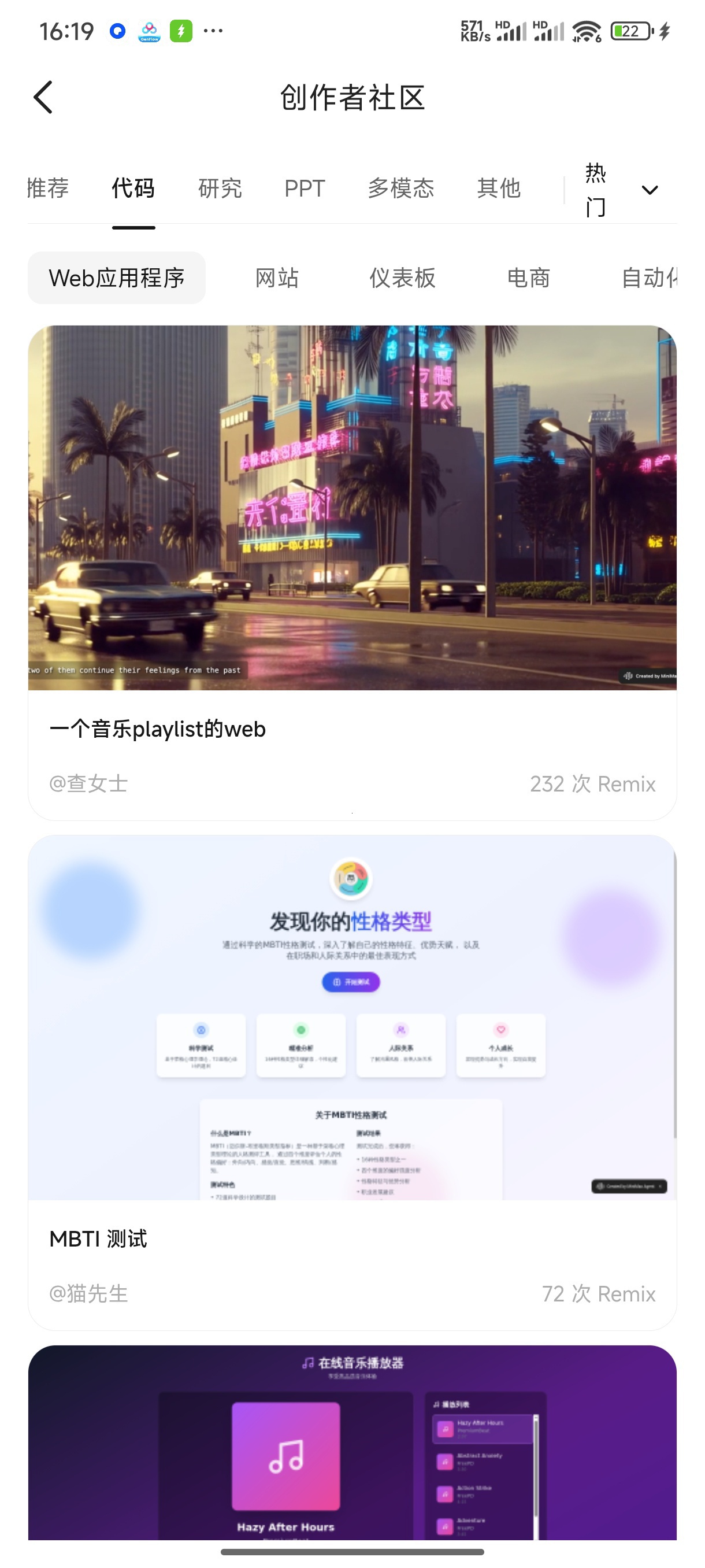 MiniMax多模态全能AI免费创作办公学习