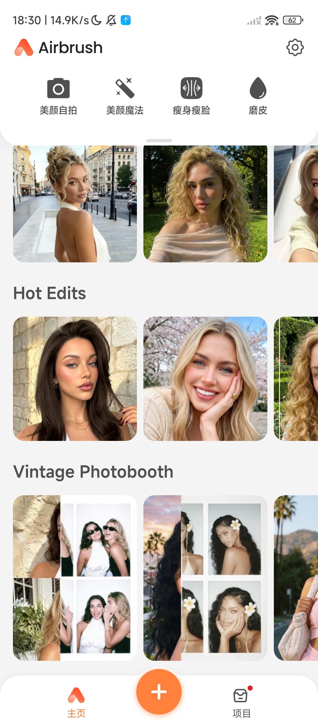 AirbrushAI消除AI换衣AI美颜