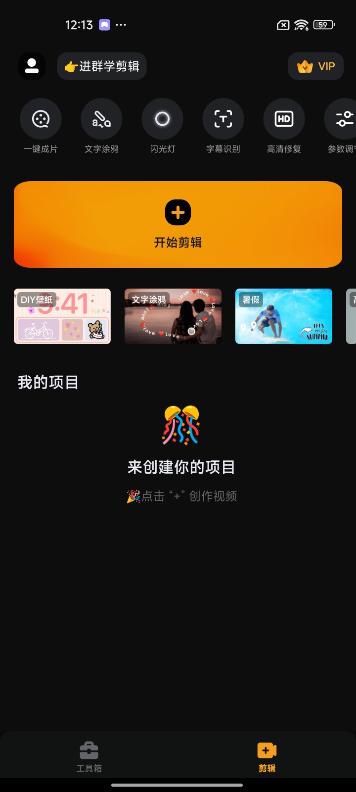 小影  视频剪辑神器  ，解锁高级版