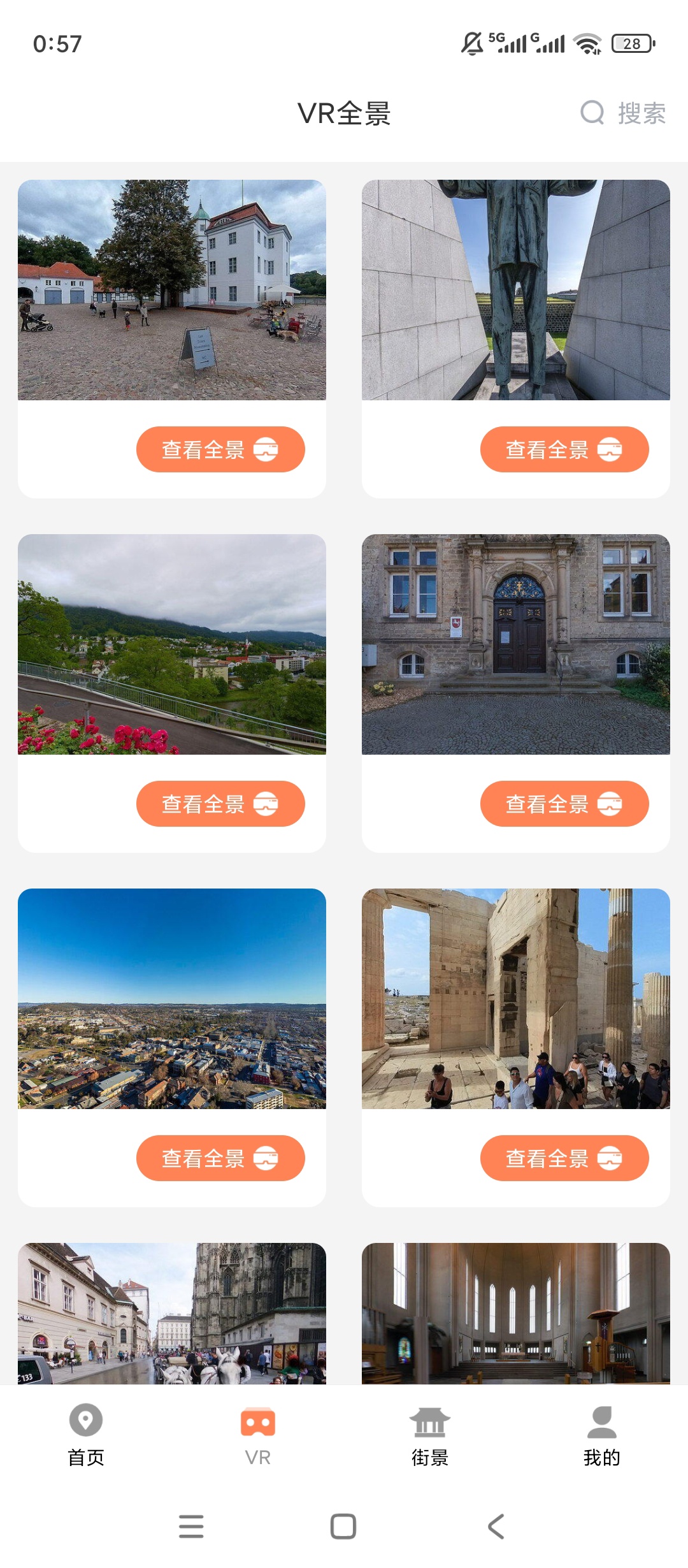 原创解锁全球实况摄像头全球街景VR高清实景看世界
