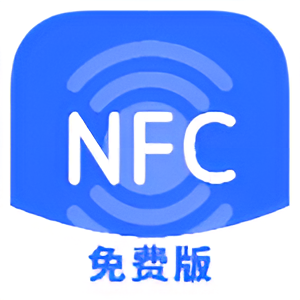 NFC万能助手一键模拟各种门禁卡公交卡