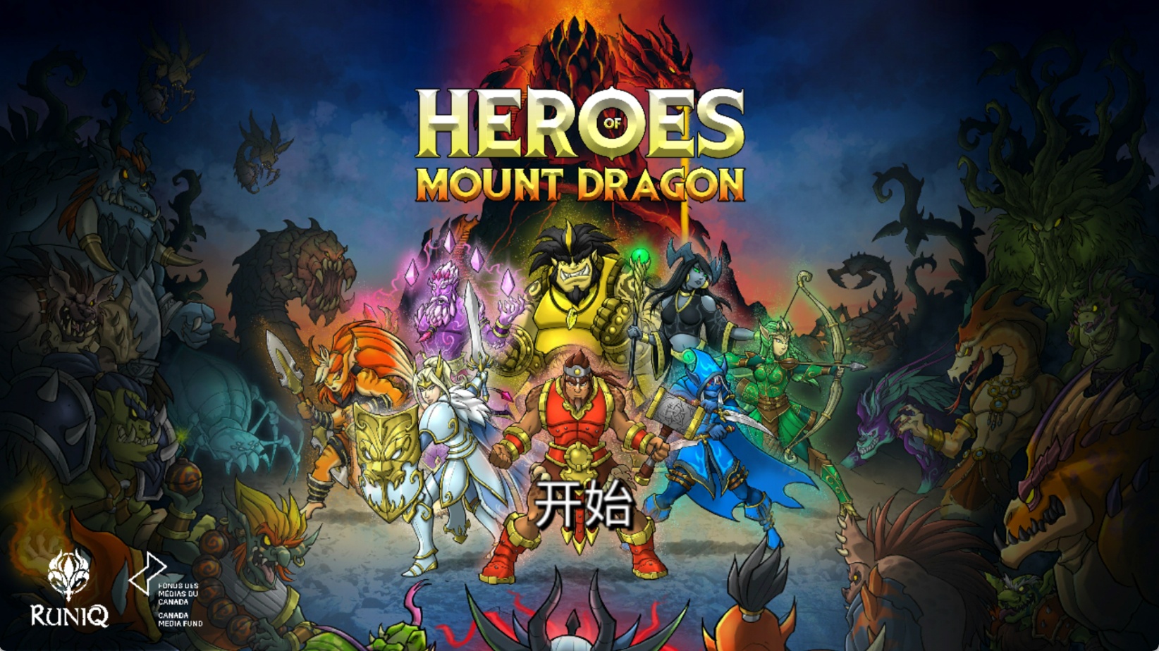 手游推荐龙山英雄，最新移植手游❗