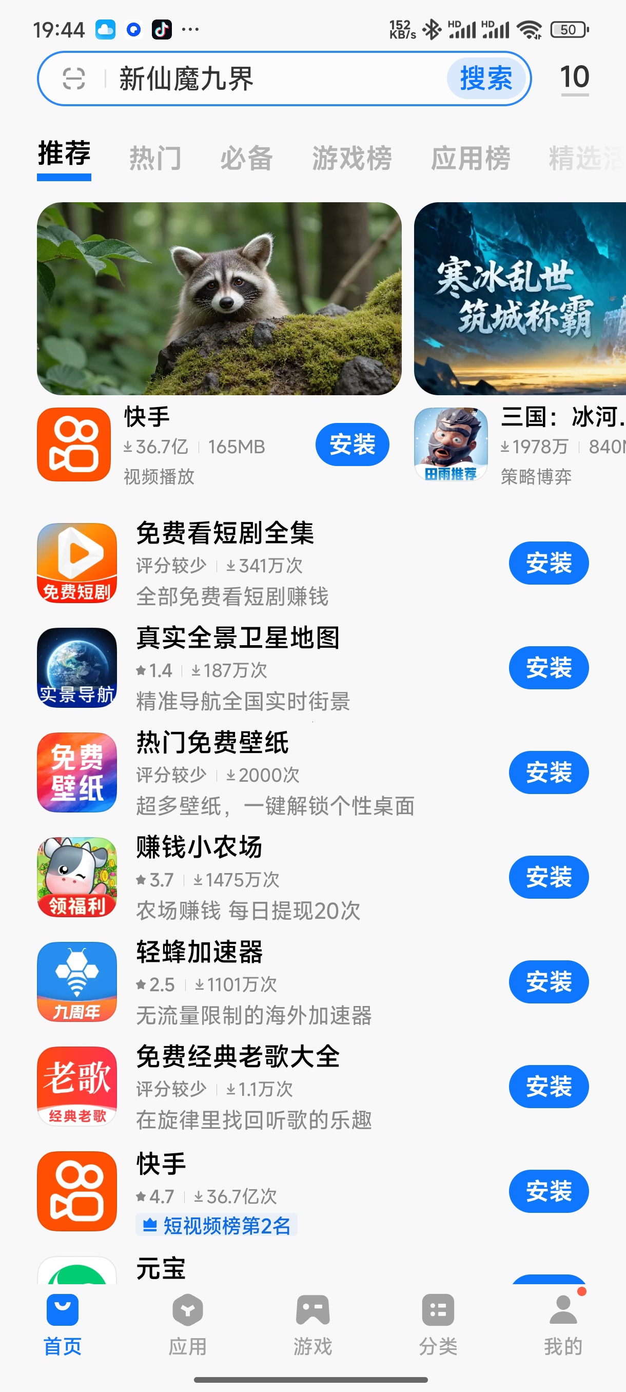 应用商店✨万能下载神器应用/游戏/短剧/壁纸一键搜