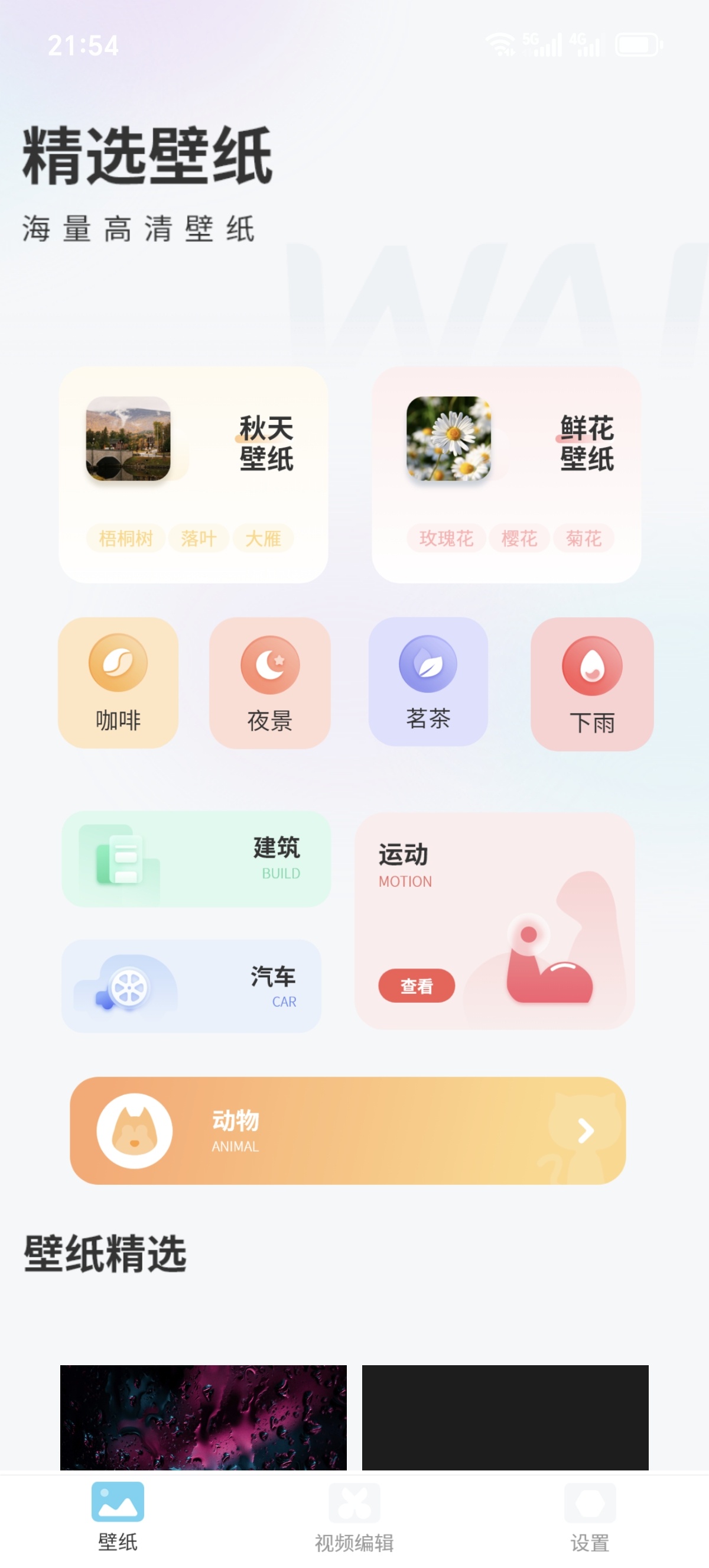 ［最美背景图］🏝 救命！无广壁纸神器，直接焊在手机上