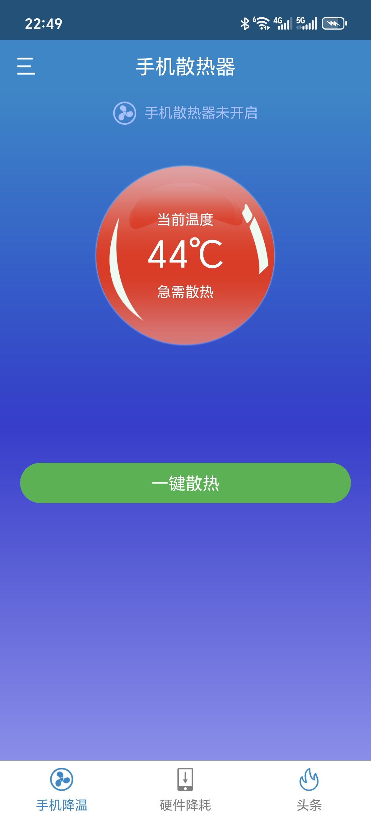 ［手机散热器］❄️手机降温神器！游戏党必备散热神器