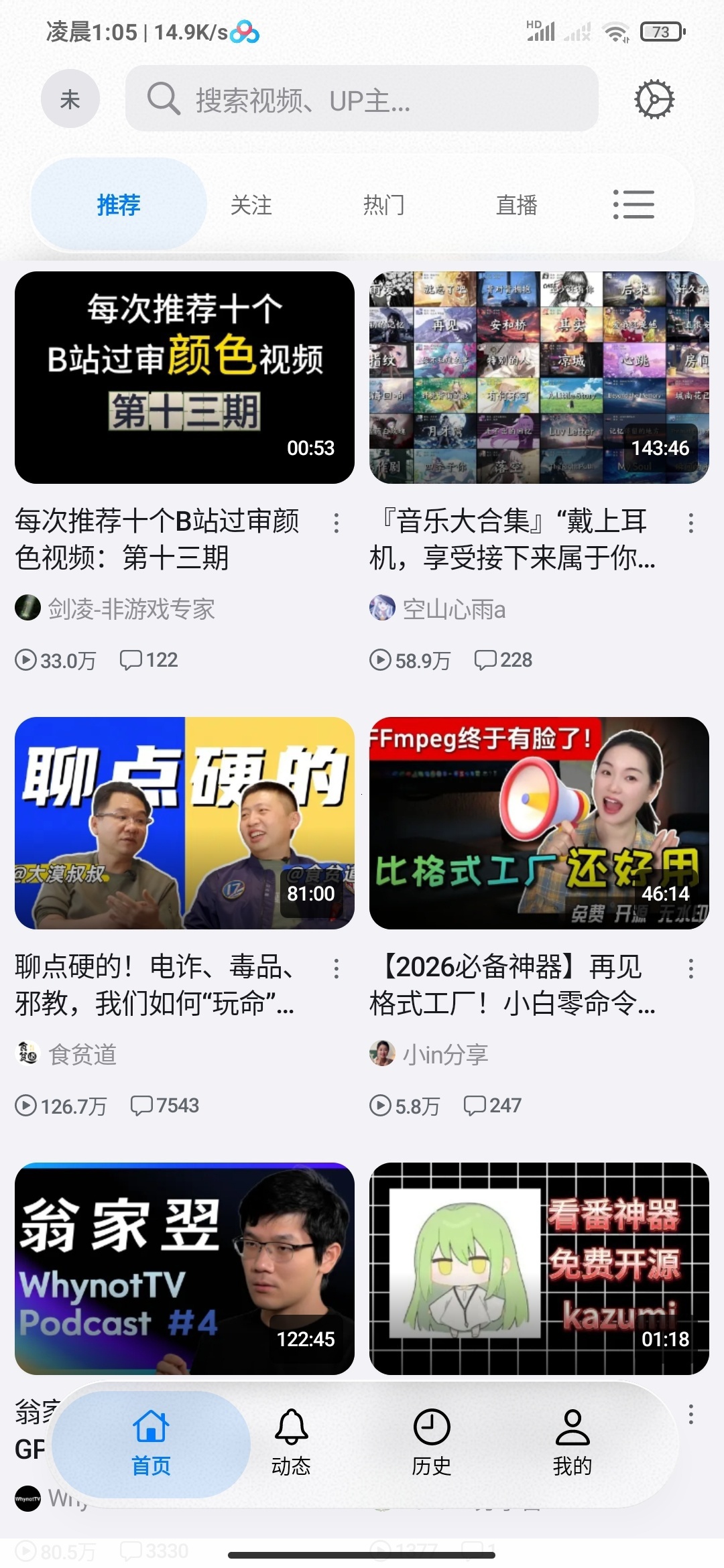 BiliPaiB站第三方纯净看番无广极致体验