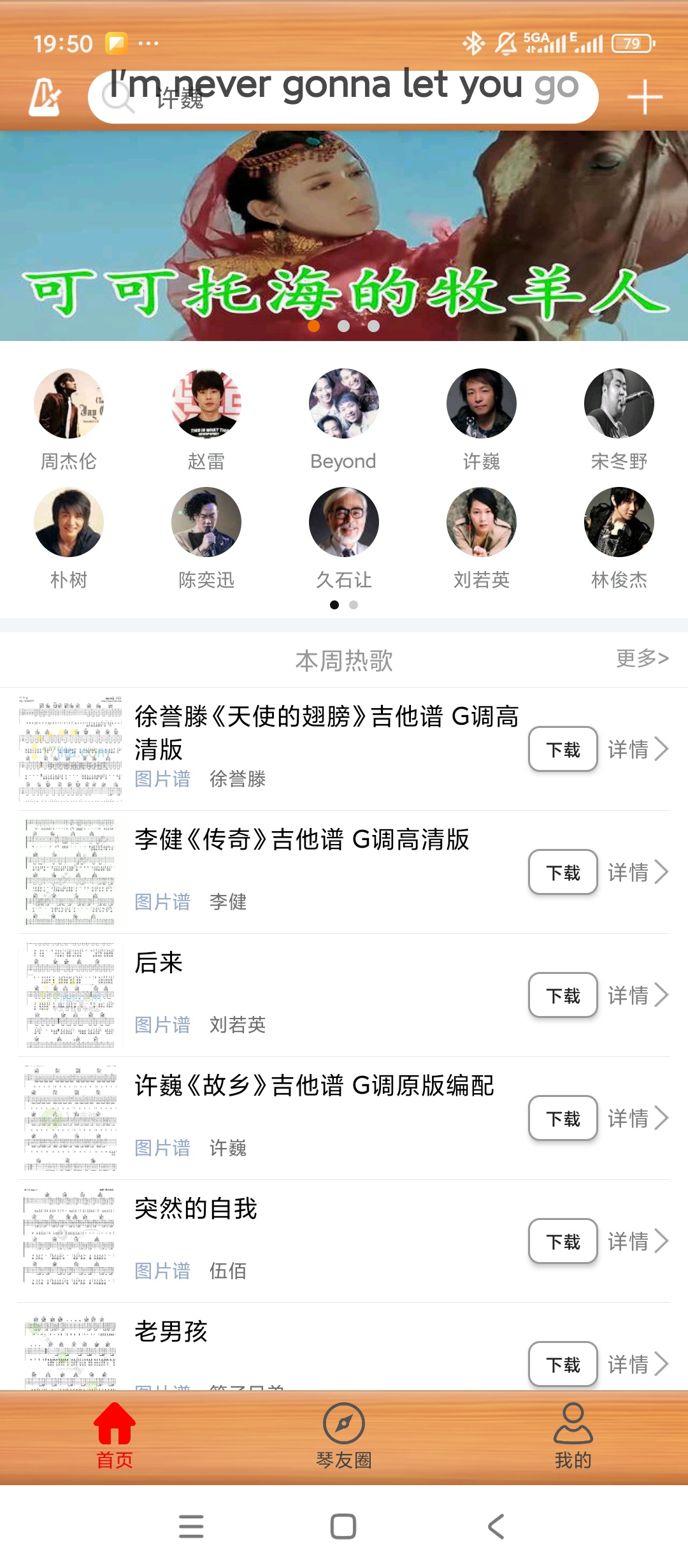 枯桥吉他谱海量吉他教程免费教学超实用