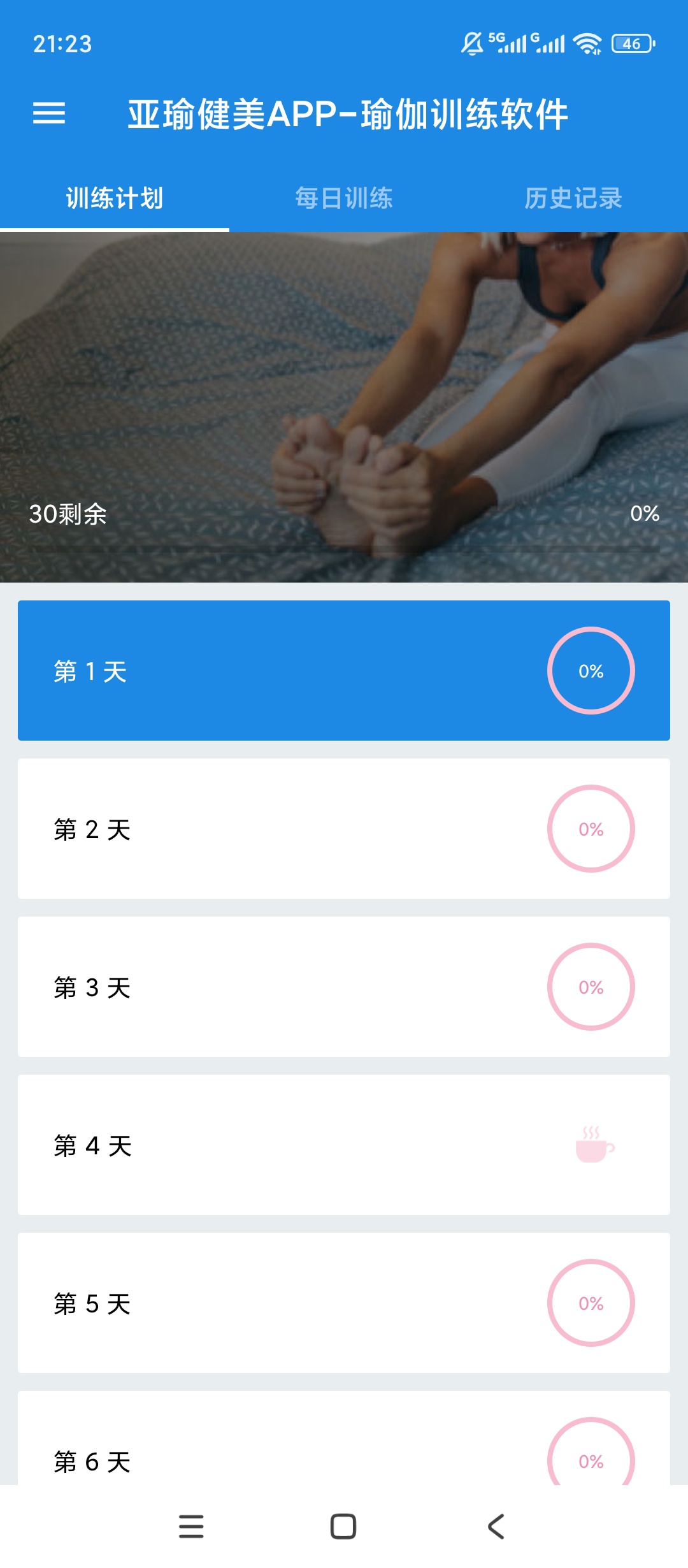 亚瑜健美海量健身课免费练出好身材