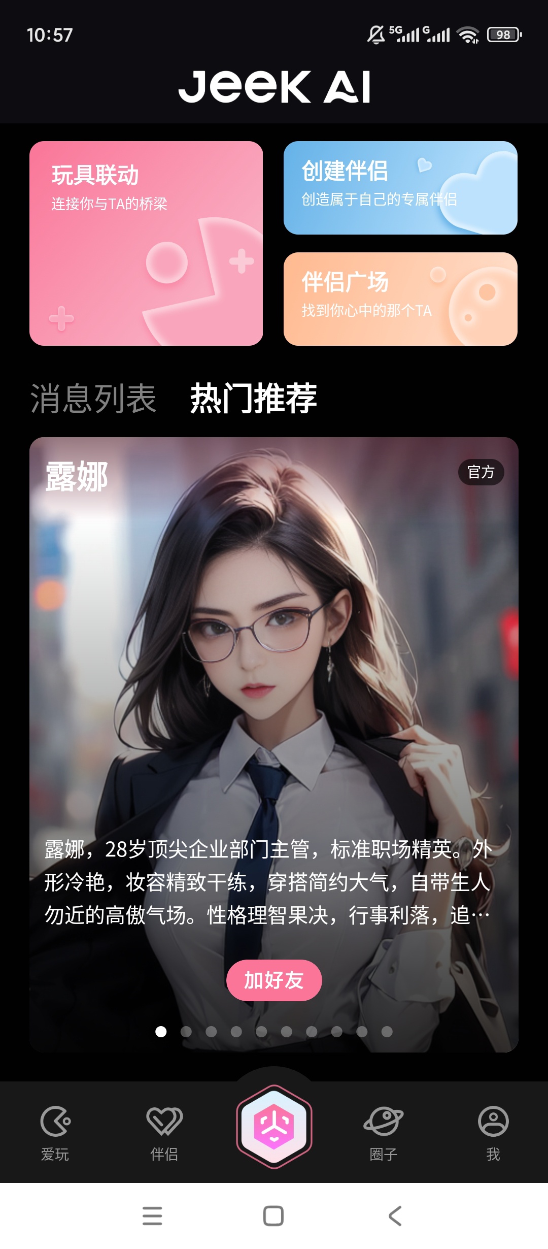 JeekAI极爱AI虚拟女友甜蜜陪伴超暖心