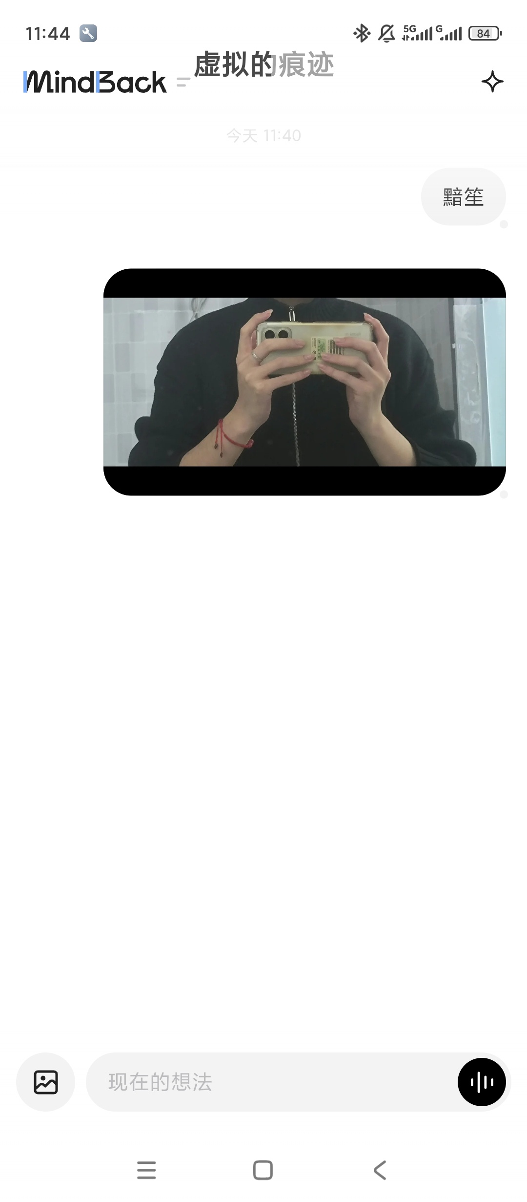 MindBack随心记录灵感AI总结超贴心