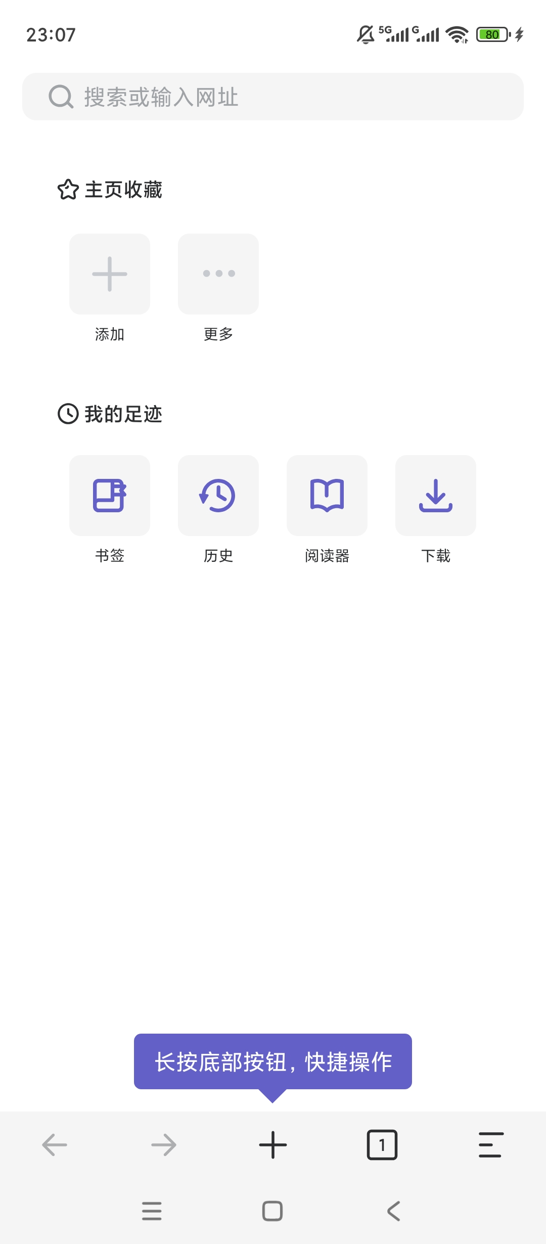 乐感浏览器极简界面插件扩展超好用