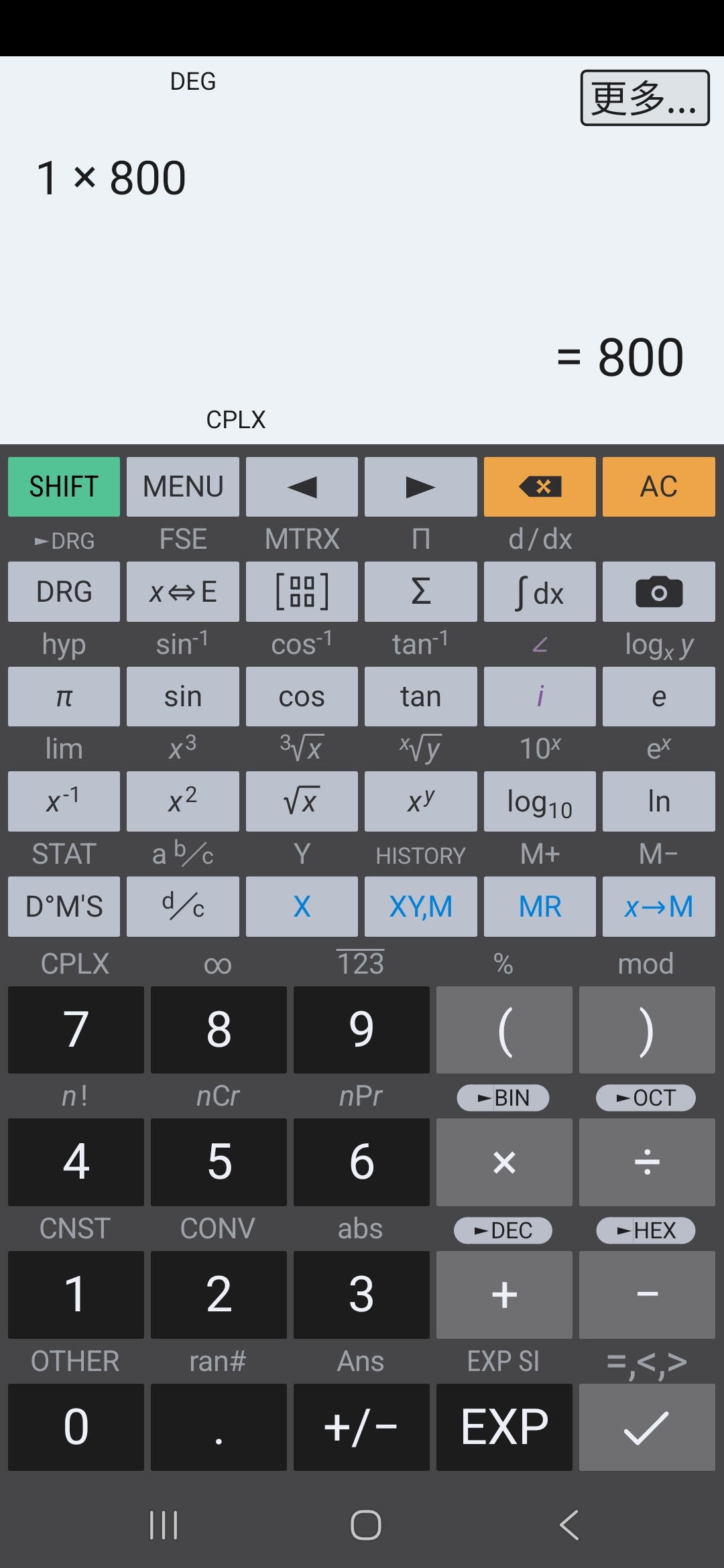 软件分享艾泰计算器