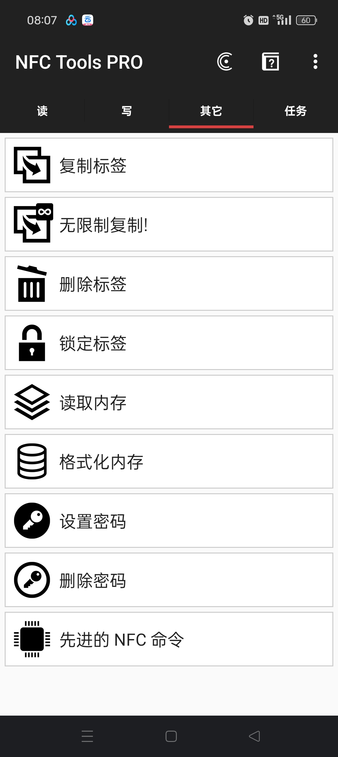 NFC卡模拟一键模拟各类门禁卡自定义任务流程