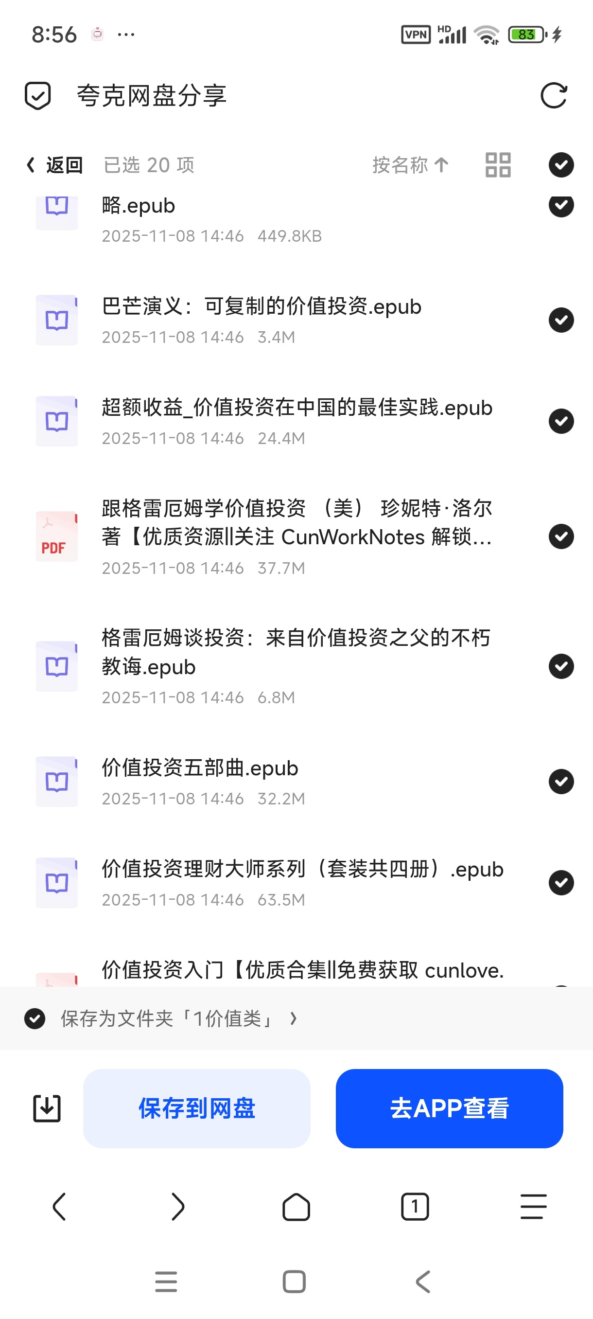 炒股经典书籍推荐，适合投资者的必读书单合集