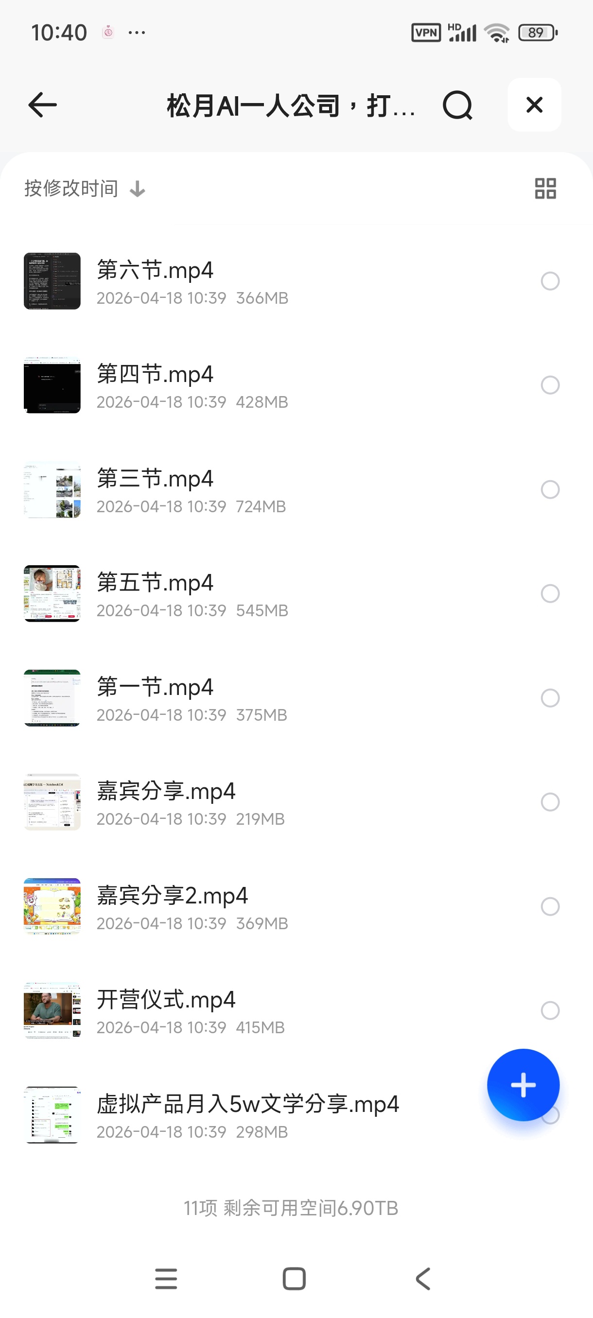 松月AI一人公司，打造你的自动化赚钱系统