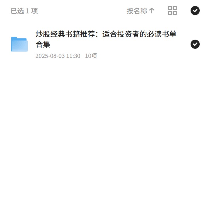 炒股必读书单合集，经典投资书籍一网打尽