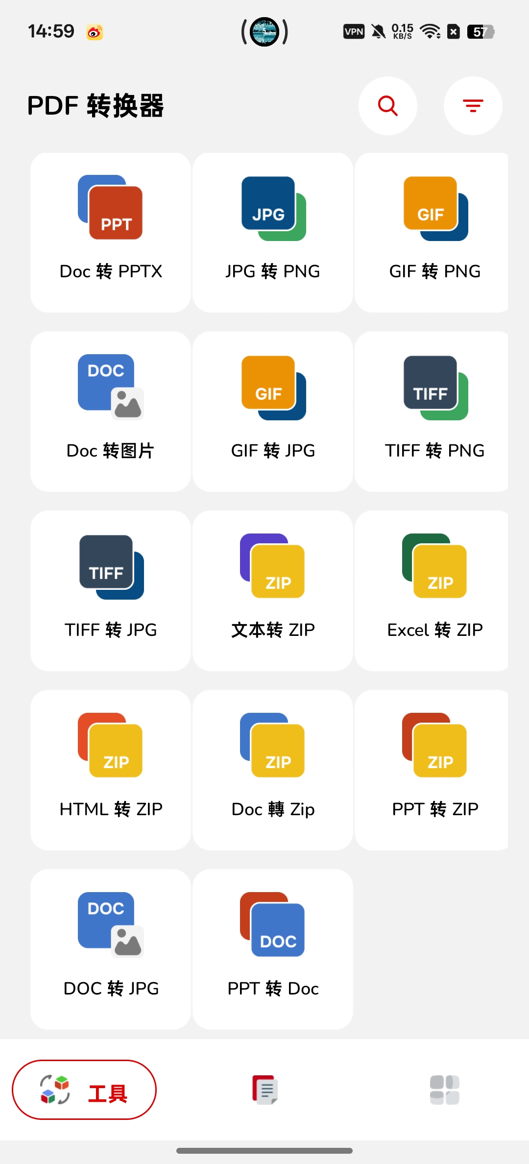 PDF转换器支持多种格式转换免费无广