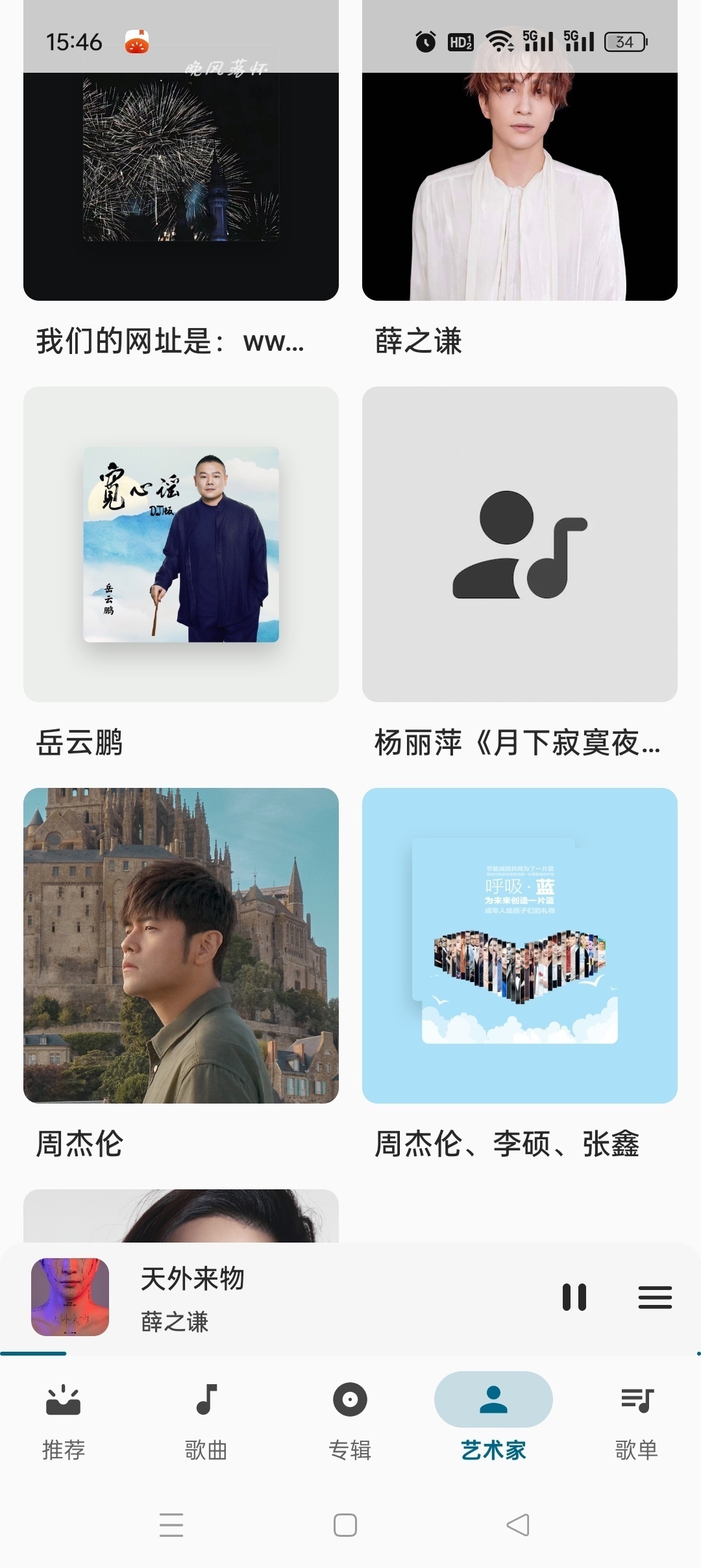 棉花音乐最新版支持网盘挂载导入打造自己的音乐库