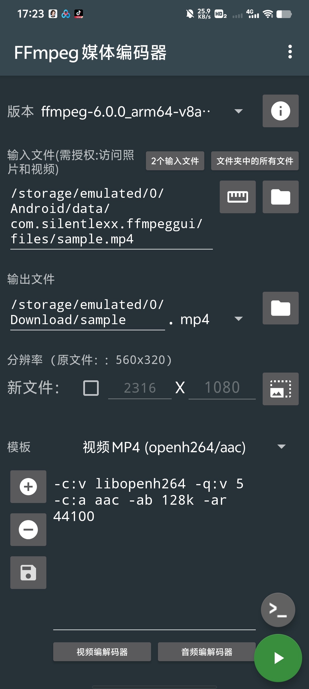 FFmpeg媒体编码器音视频转码/剪辑/合并全搞定
