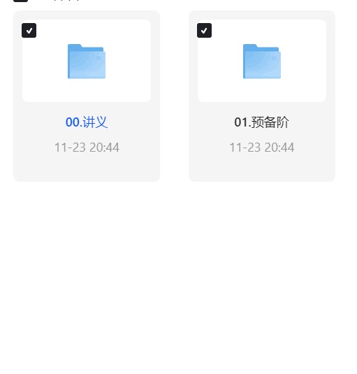 08.2026考研英语石雷鹏橙啦全程班
