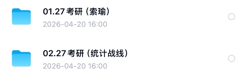 2027考研:统计学 封面