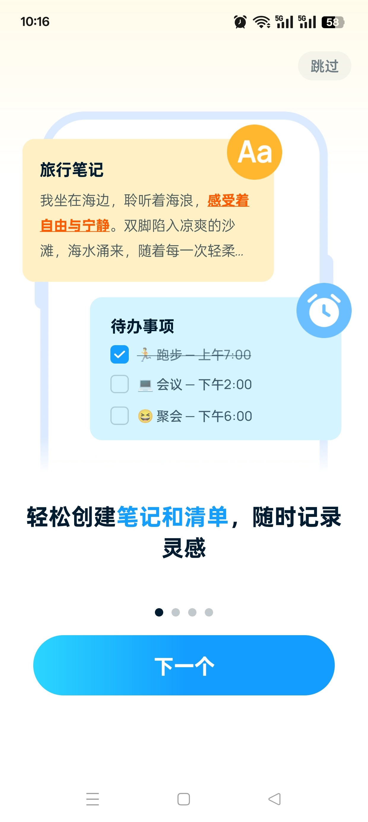 Easy Notes1.3.46解锁会员版支持导出