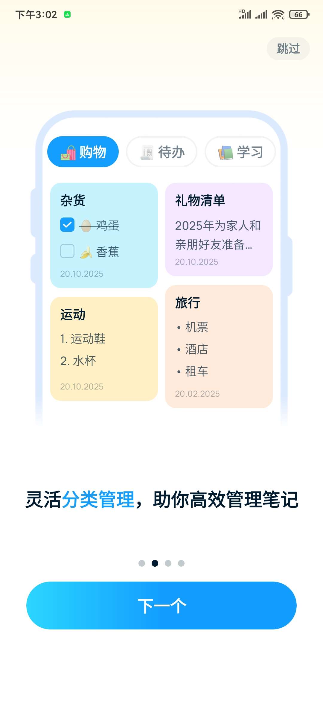 简单笔记1.3.46高级版🏀支持加密记录生活