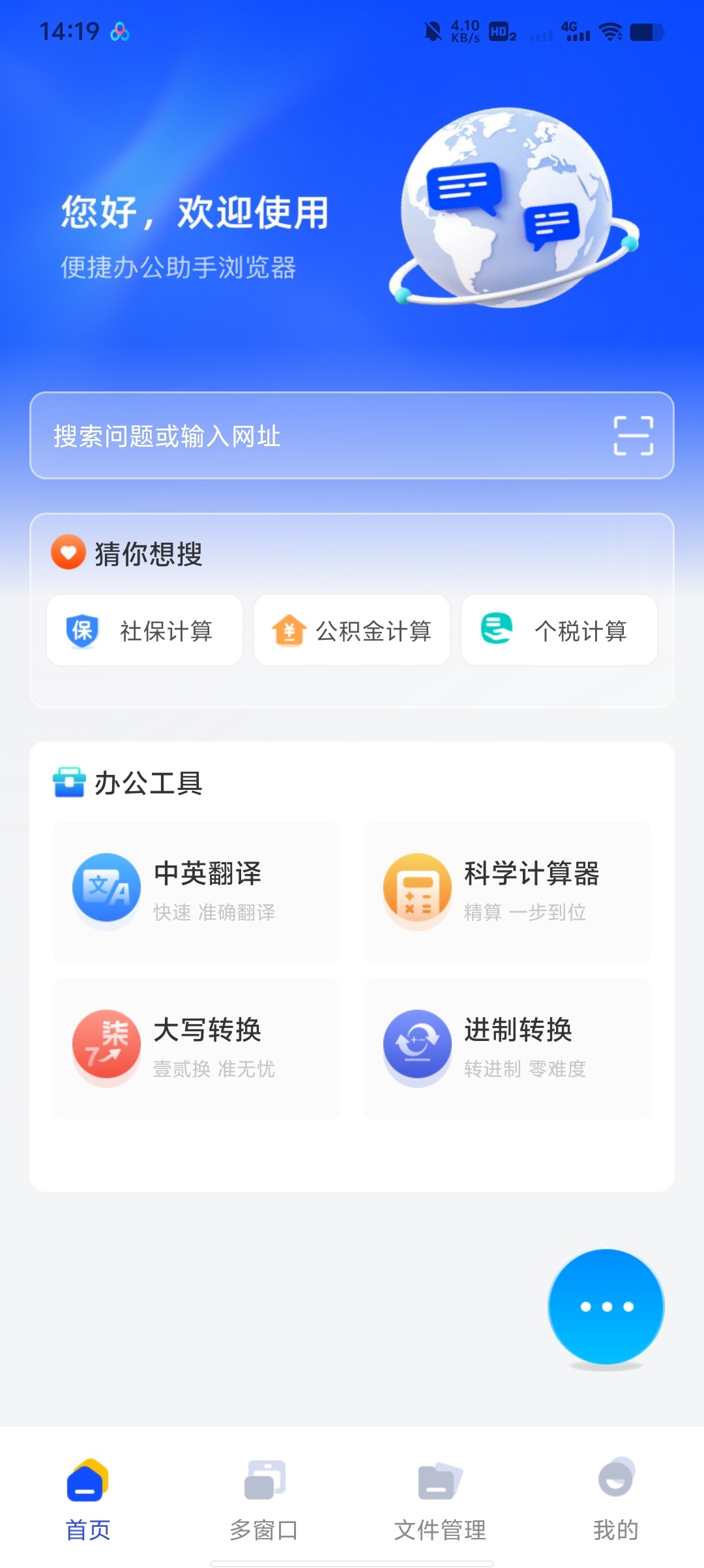 Glide浏览器高效办公+网页浏览工具