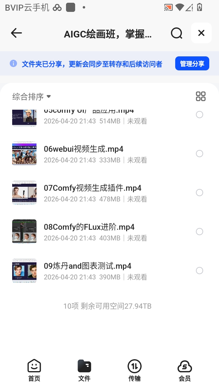 （分享）AIGC绘画班，掌握主流Ai绘画软件的应用（Stable
