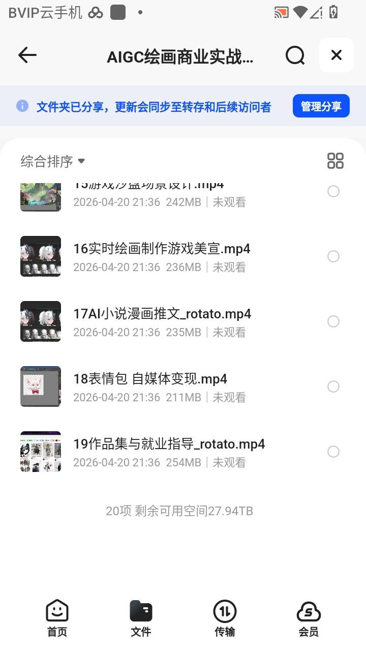 （分享）AIGC绘画商业实战班，SD商业绘画流程