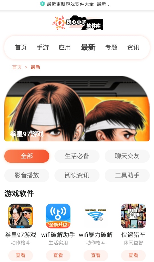 无聊仿的，一个php网页版软件库分享源码