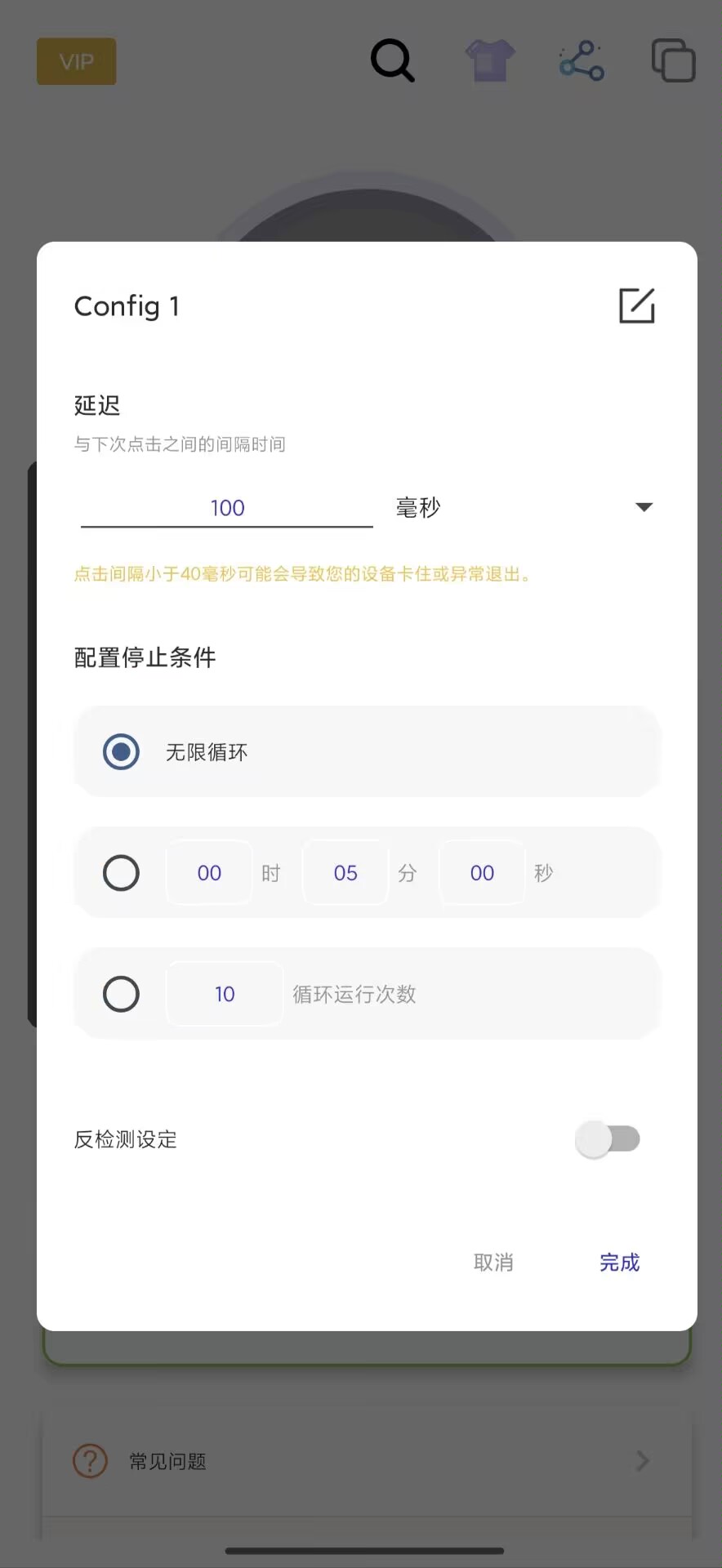 软件推荐自动点击器