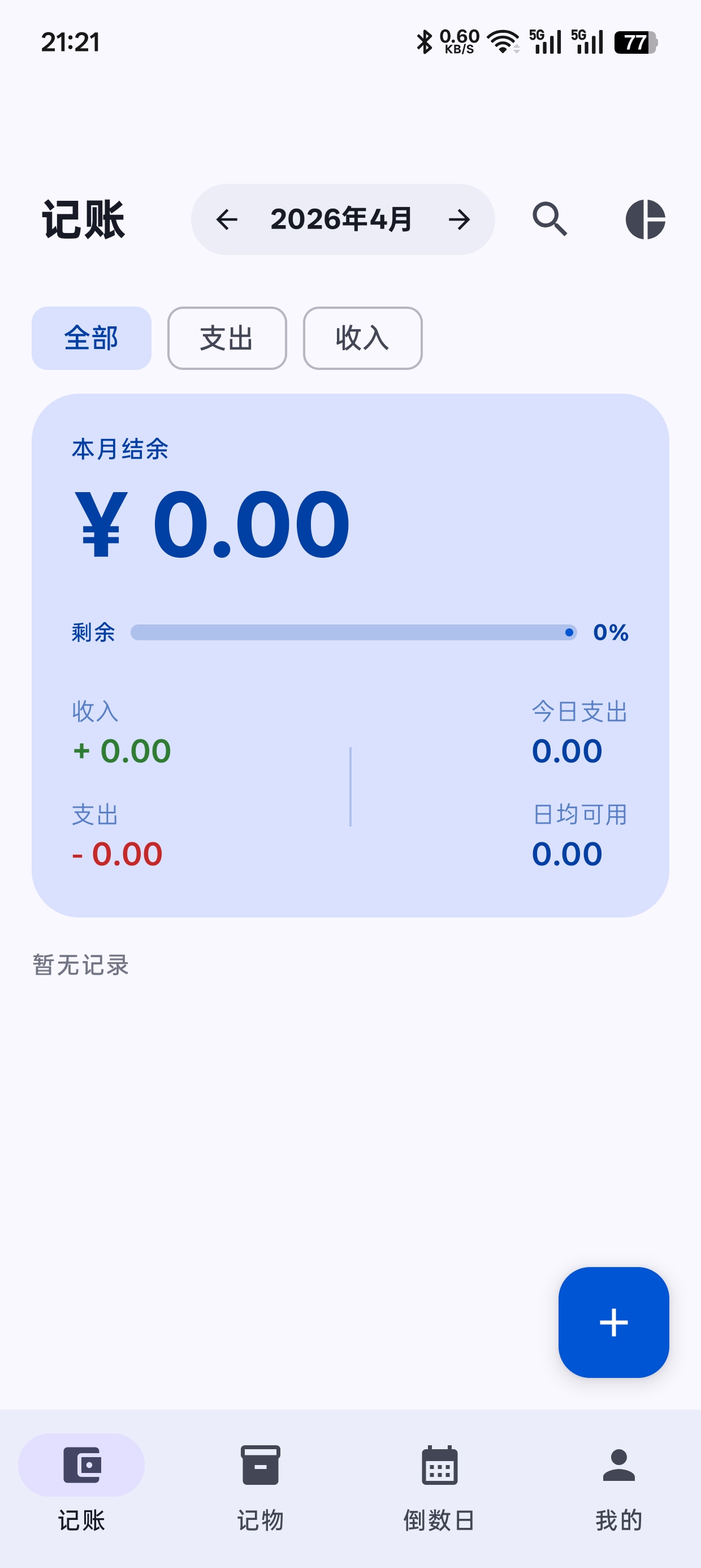 星闪生活
v1.0
生活管理工具
