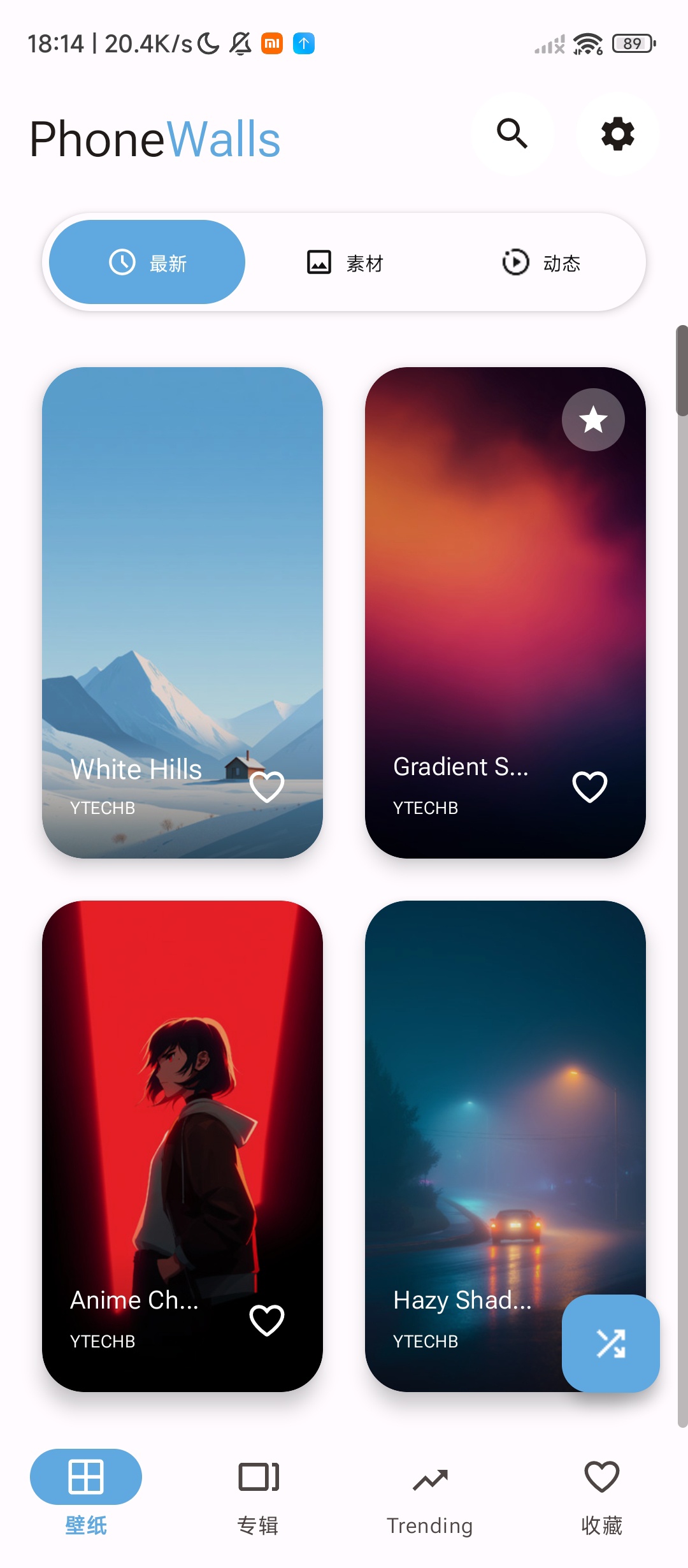 PhoneWalls4k高清风景动漫壁纸解锁会员版