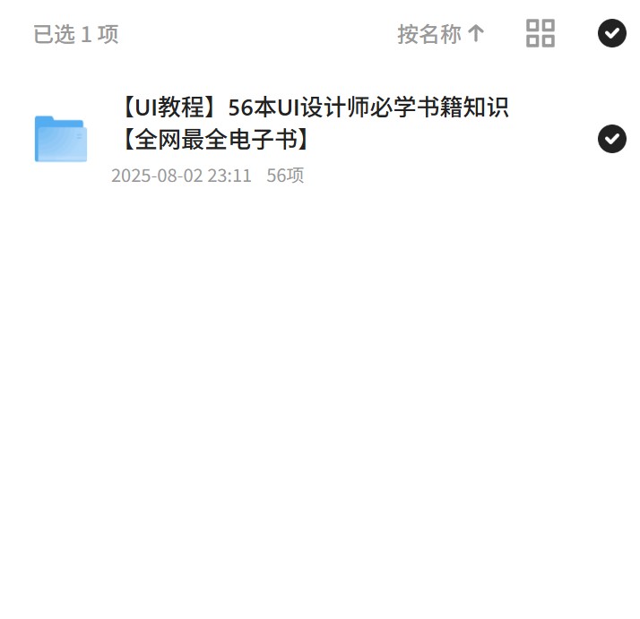 UI设计师必读：56本电子书全集