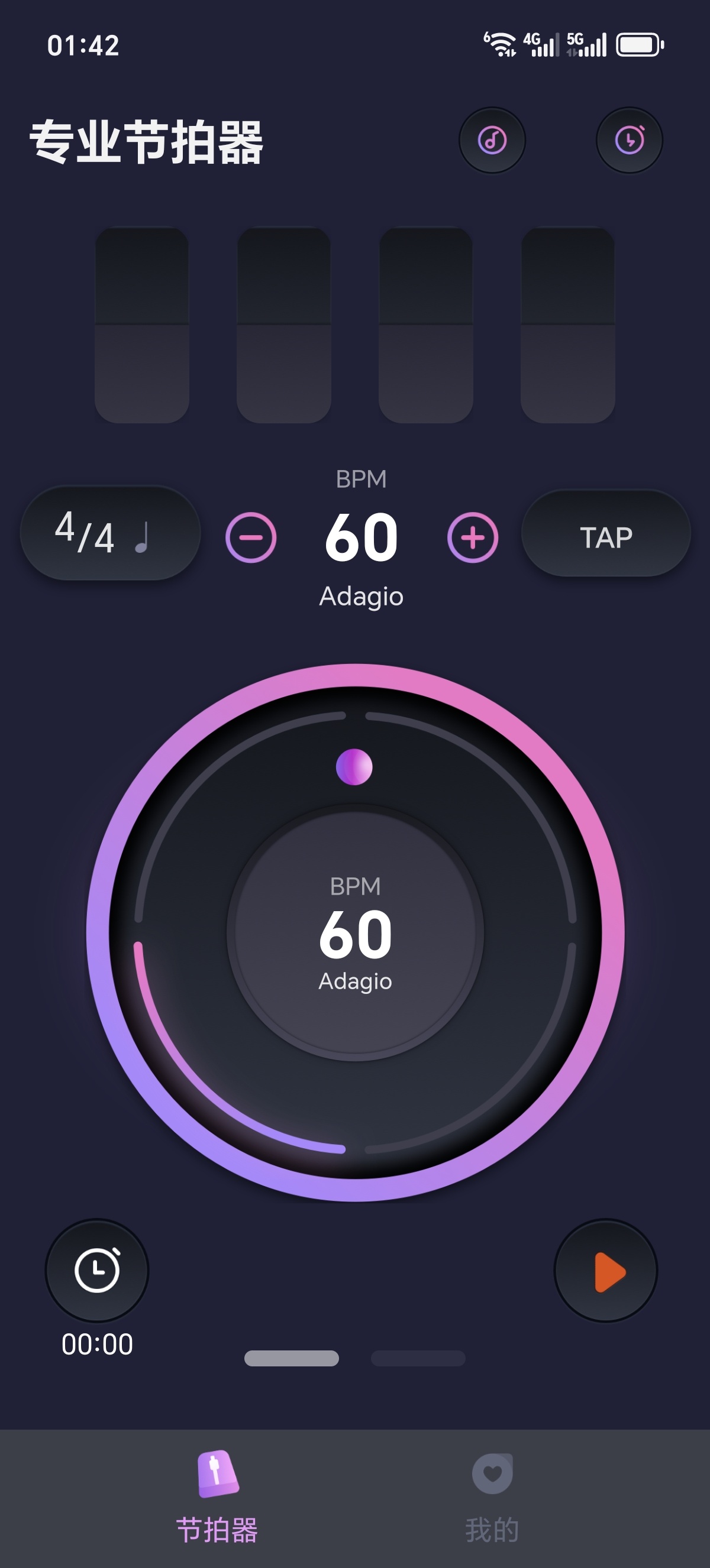［分享］节拍器音准王🎸吉他/钢琴/鼓手狂喜！玩音乐必下