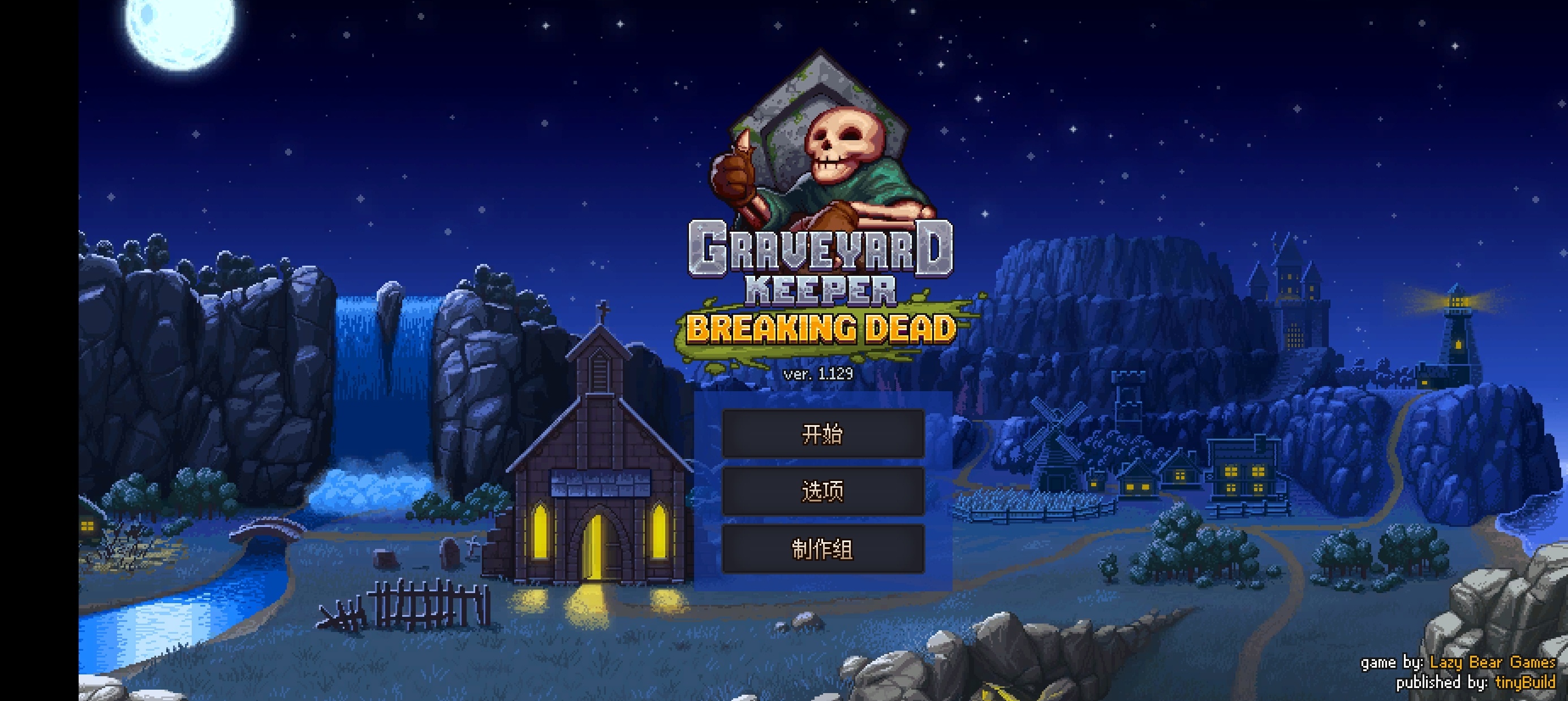 手游推荐《守墓人》最新版⭐️⭐️⭐️⭐️⭐️